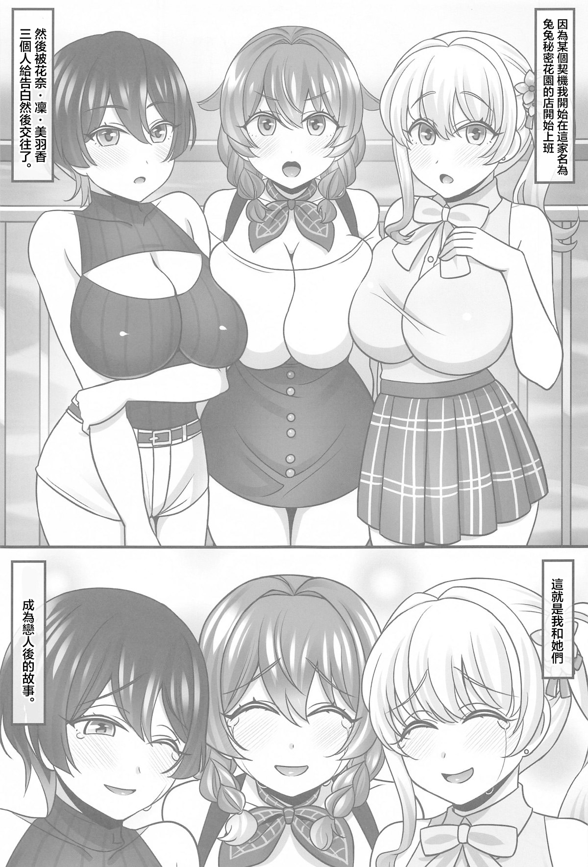 Bunny Harem Garden page 2 full