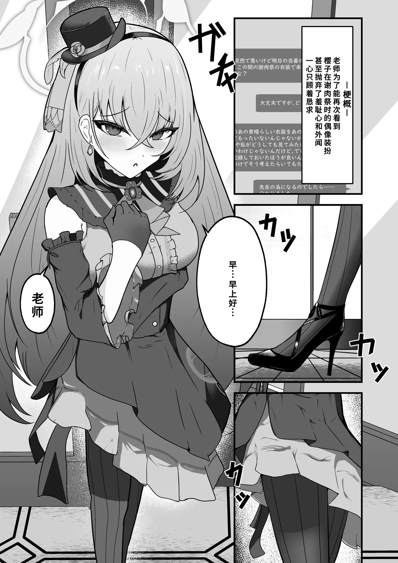 Kyou no Watashi wa Idol desu! page 2 full