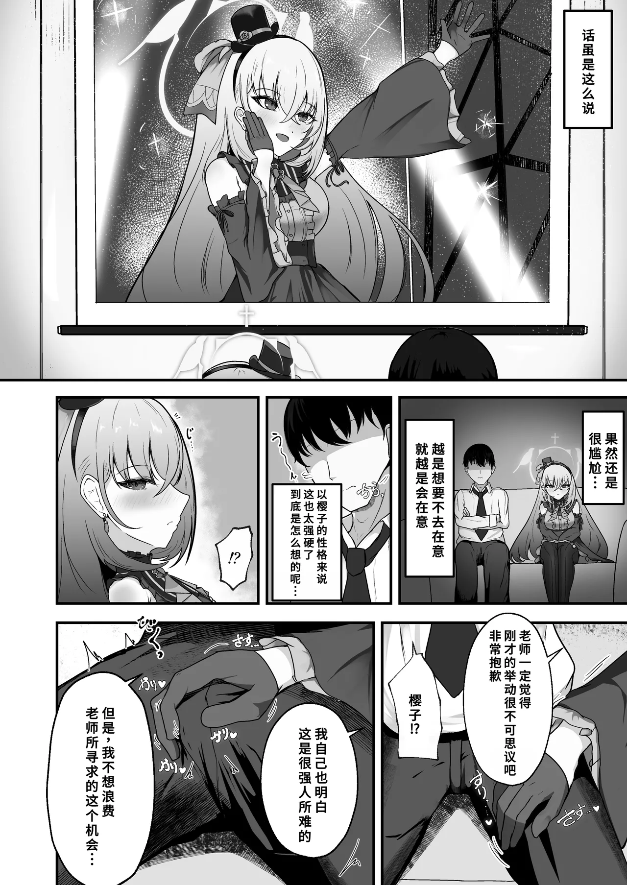 Kyou no Watashi wa Idol desu! page 5 full