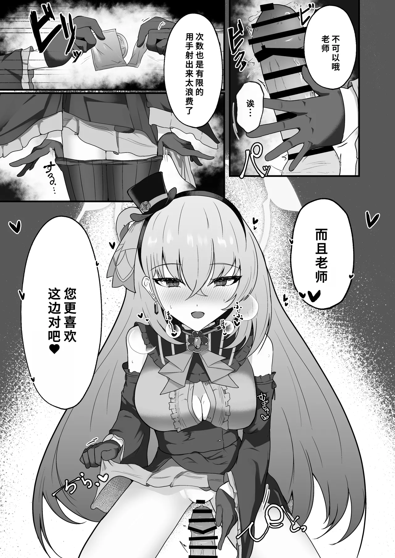 Kyou no Watashi wa Idol desu! page 8 full