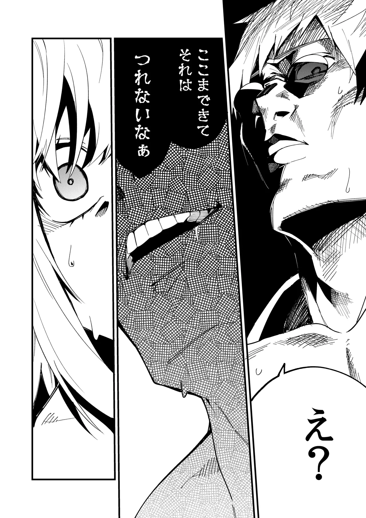 [シンセカイセット (菖蒲)] どうしたら有名生主になれますか?2 [DL] Hentai - Raw  25