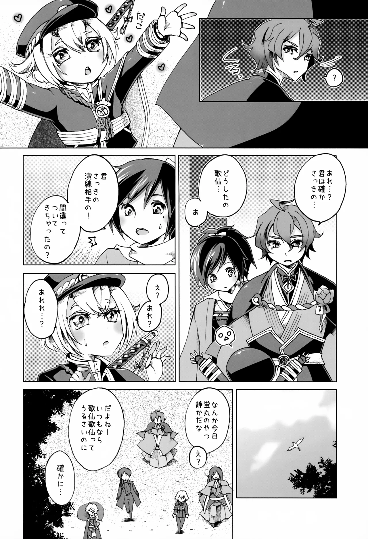 Kasen Kanesada wa Hitomishiri de Aru. page 9 full