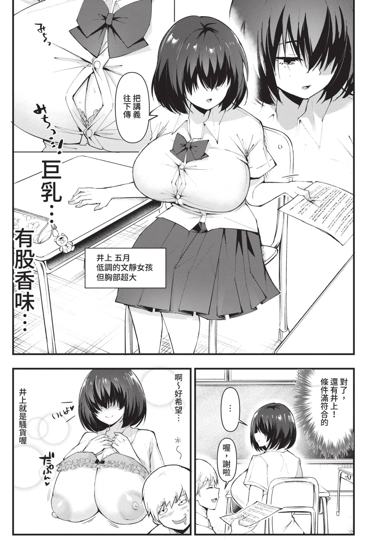 Dou shiyou! ! Bitchi nomi no harem tsukutchatta! ! ! ! | 怎麼辦!!我成立了只有騷貨的後宮!!!! page 10 full