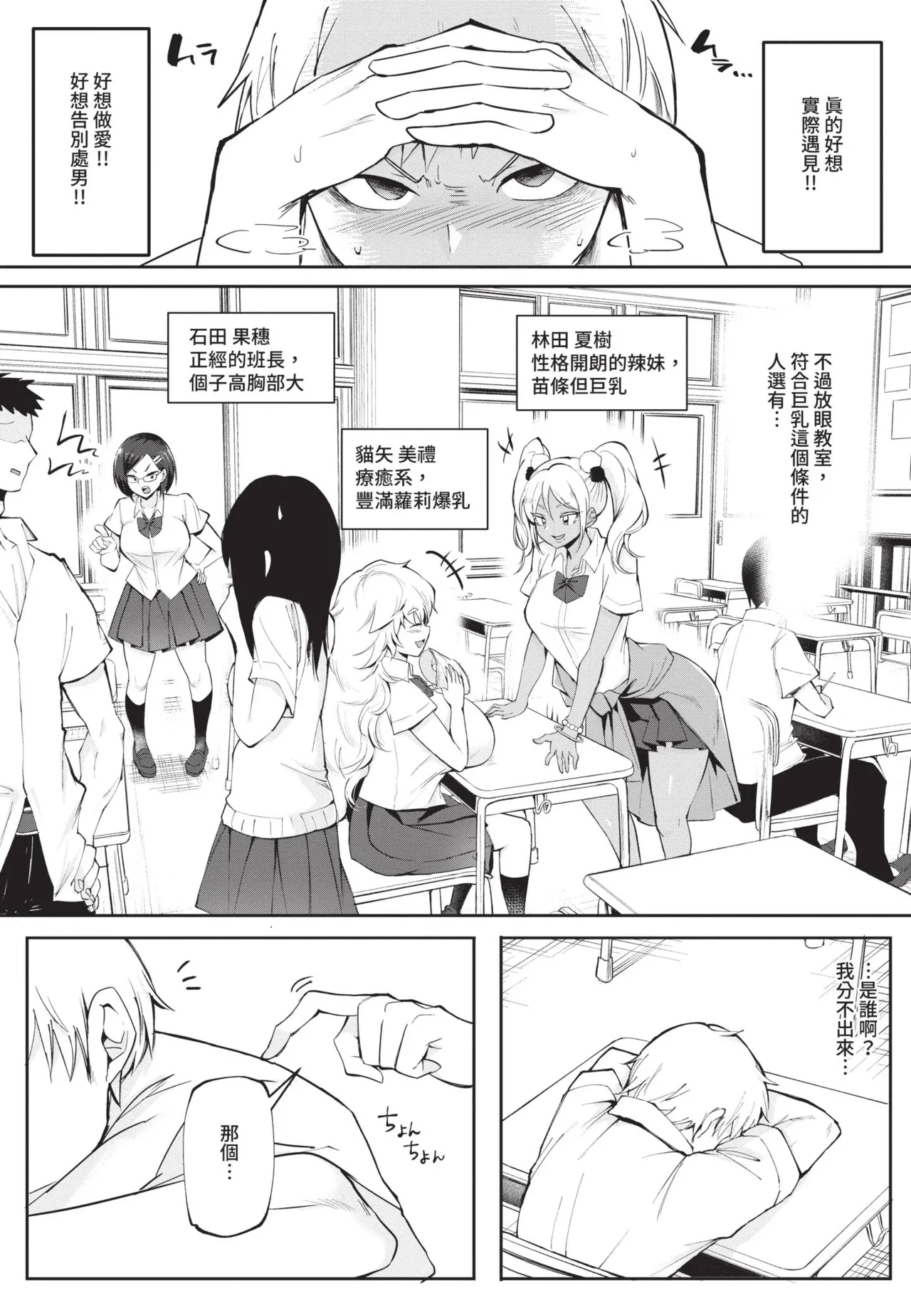 Dou shiyou! ! Bitchi nomi no harem tsukutchatta! ! ! ! | 怎麼辦!!我成立了只有騷貨的後宮!!!! page 9 full
