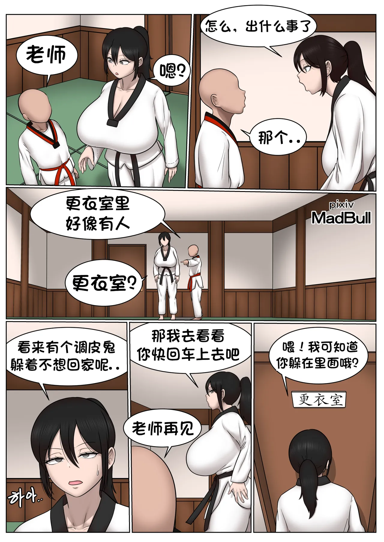 传说中的圣蛋老人 （个人汉化） page 2 full