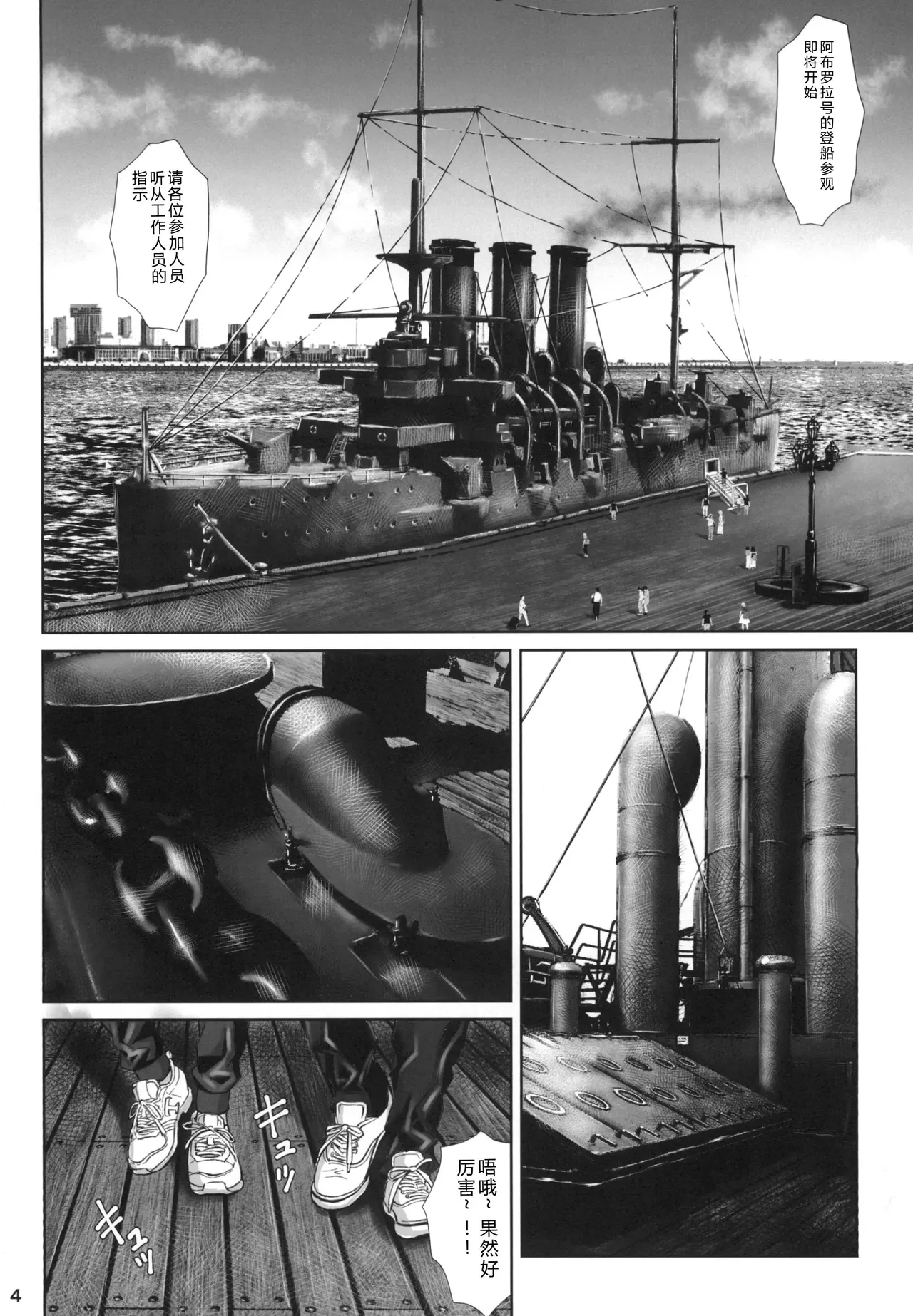 Side effect   【叛逆个人汉化】 page 3 full