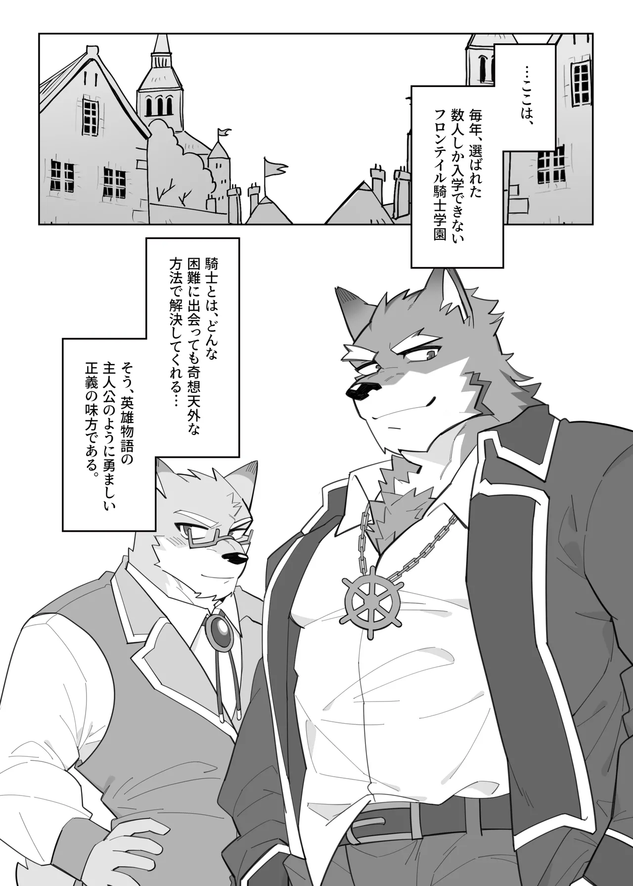 体で覚える小説作法 page 3 full