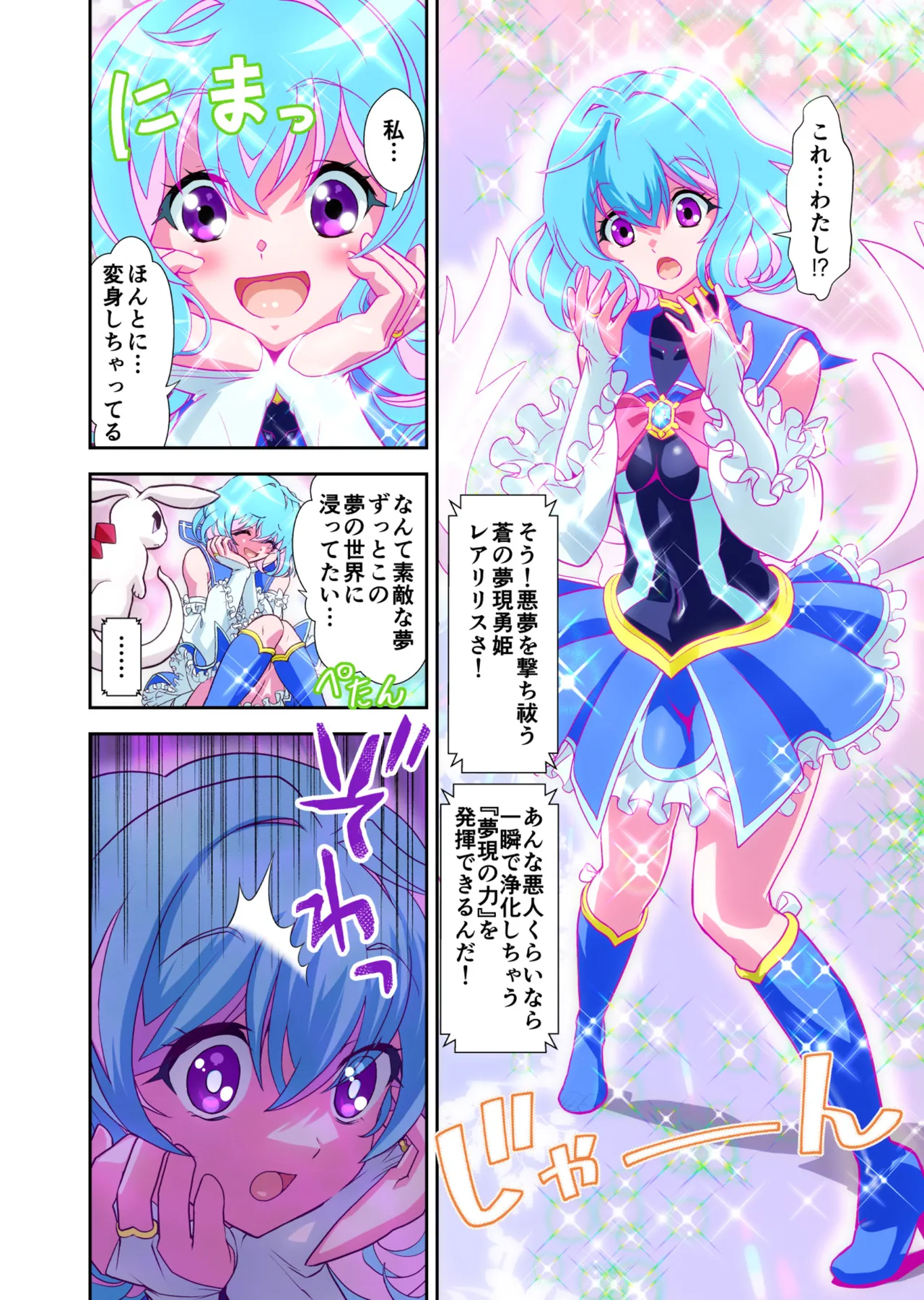 Komyu Sawa-kei Hiroin × Inkyubasu Full Color-ban page 10 full