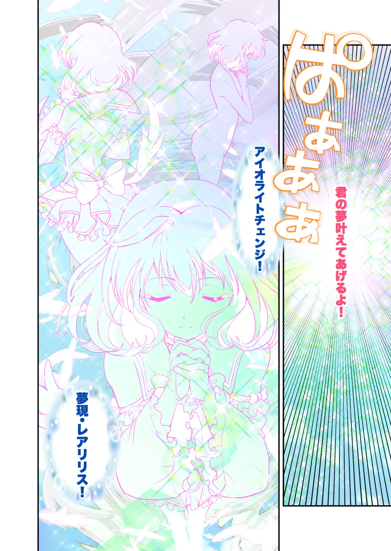 Komyu Sawa-kei Hiroin × Inkyubasu Full Color-ban page 8 full