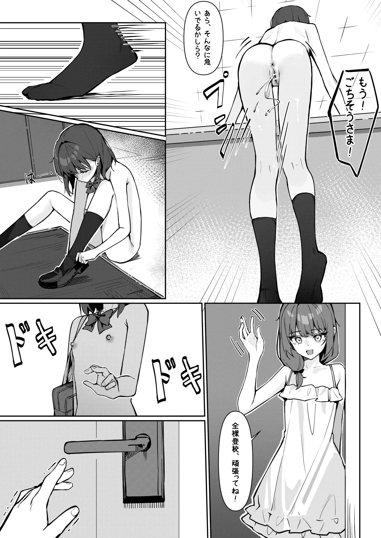 Kyou Kara Zenra Toukou 1 page 6 full