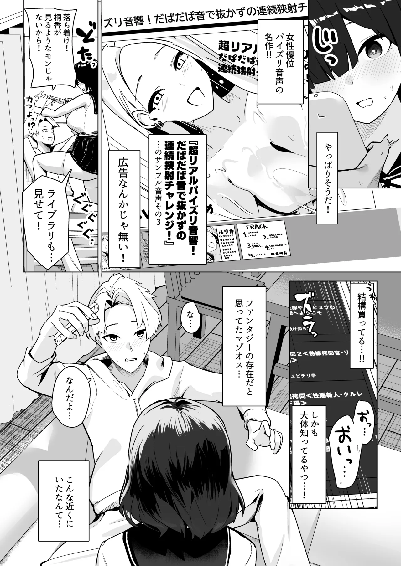 Onii-chan ga Masochist deshita. page 5 full