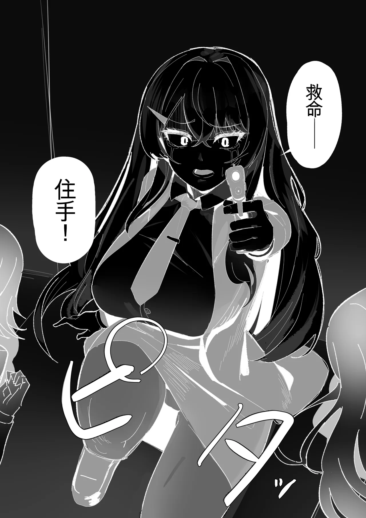 最近考えてる世界観の絵CG集８P 机翻） page 3 full