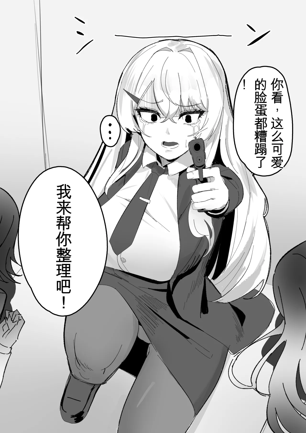 最近考えてる世界観の絵CG集８P 机翻） page 4 full