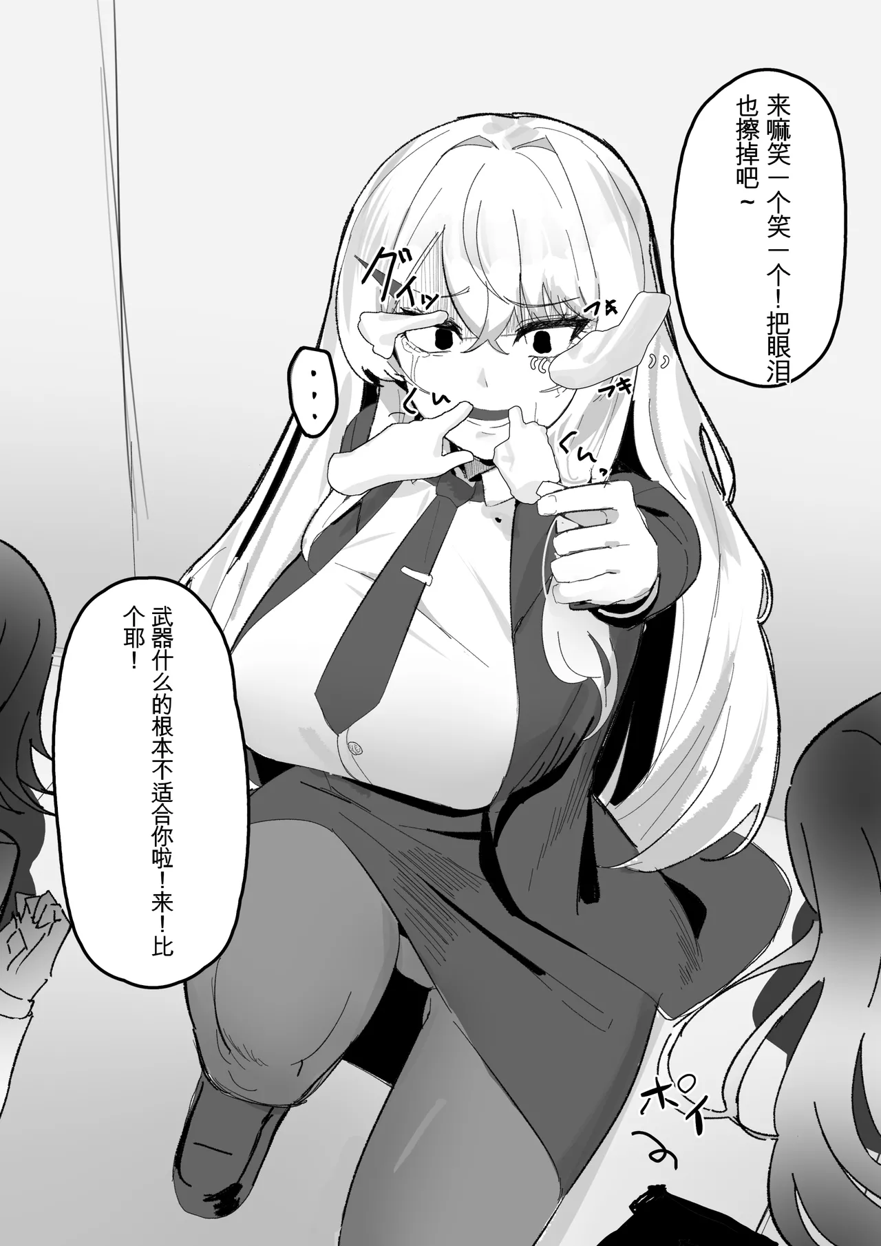 最近考えてる世界観の絵CG集８P 机翻） page 5 full