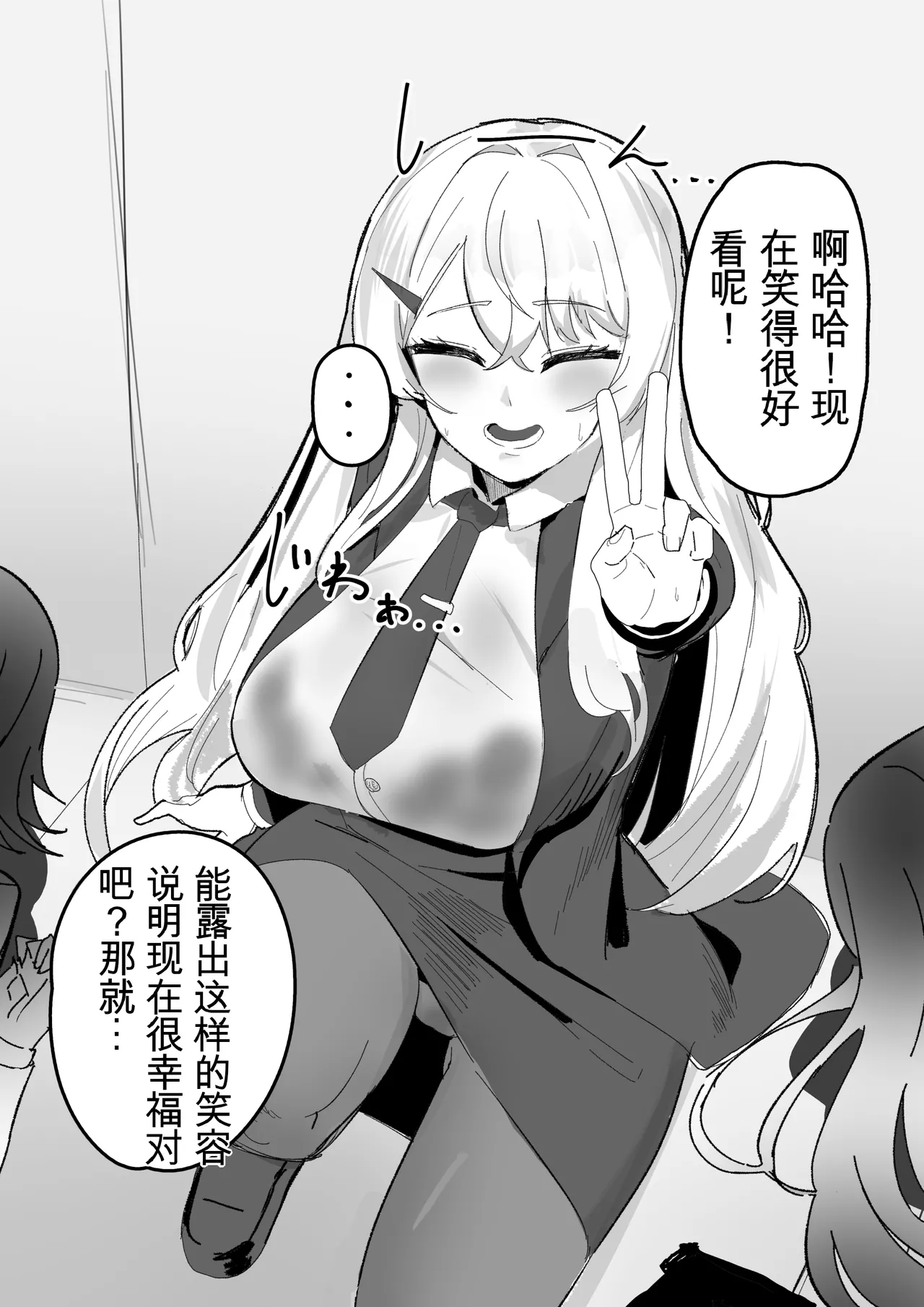 最近考えてる世界観の絵CG集８P 机翻） page 7 full