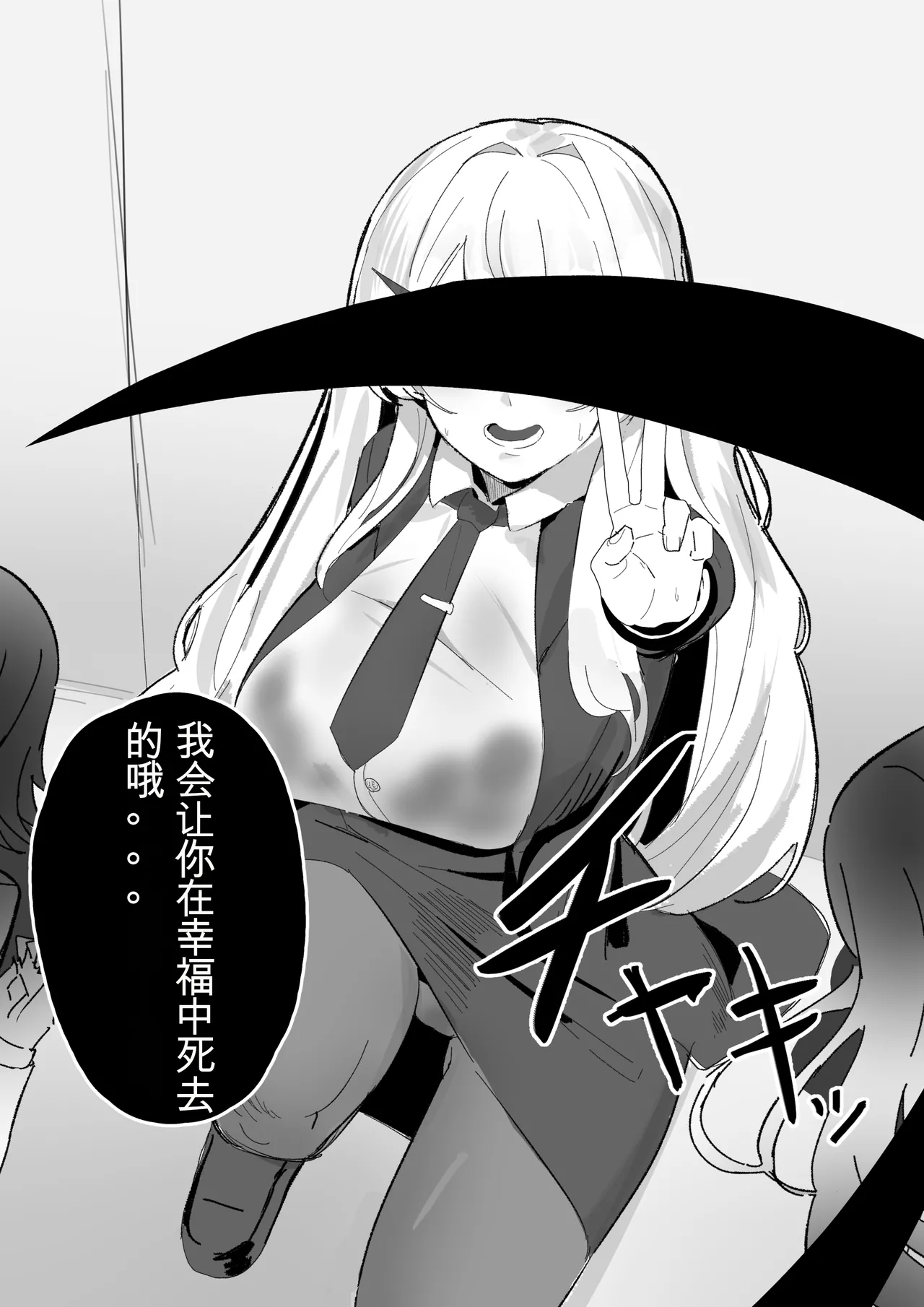 最近考えてる世界観の絵CG集８P 机翻） page 8 full