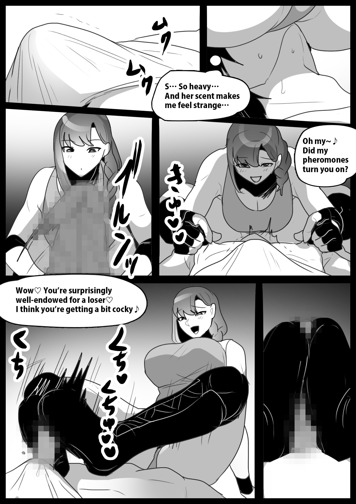 Girls Beat! vs Ema page 10 full