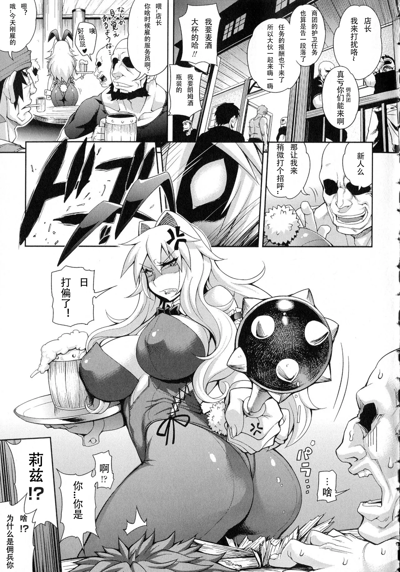 Girls Rush Bunny page 4 full