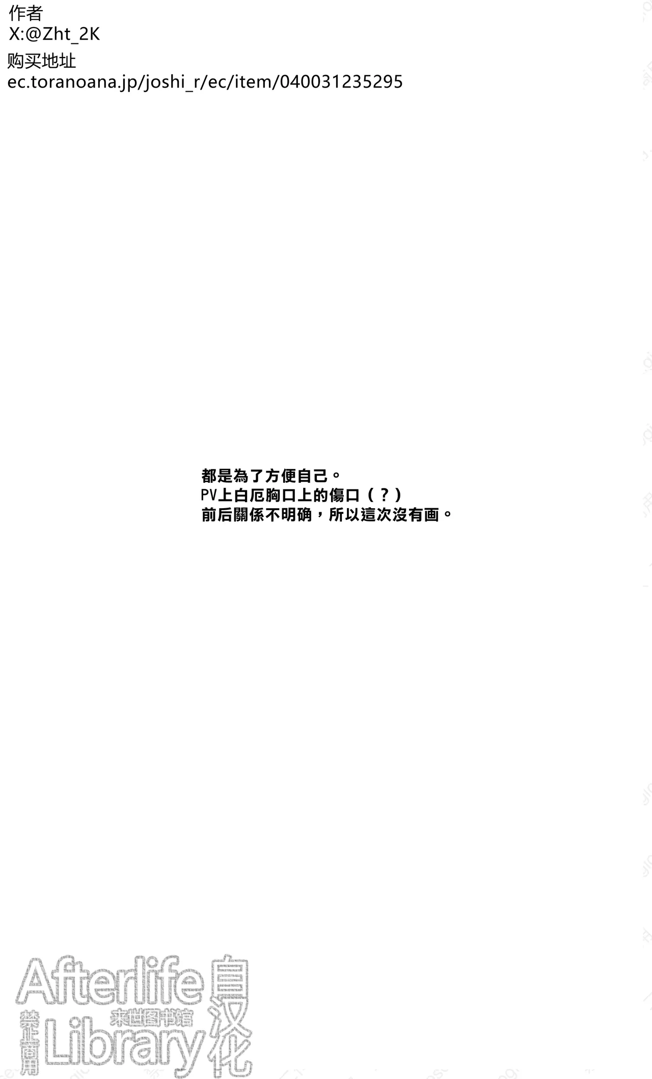 /はと 竭尽全力的一生！（崩坏：星穹铁道） page 2 full