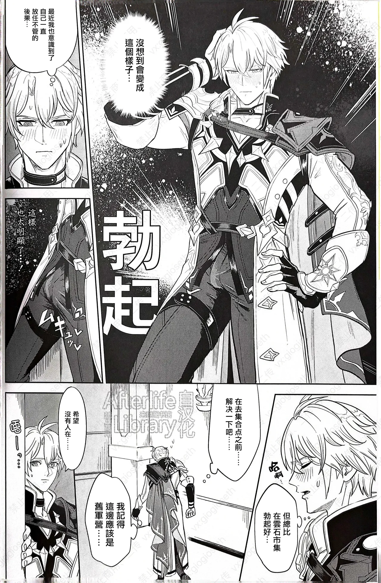 /はと 竭尽全力的一生！（崩坏：星穹铁道） page 4 full