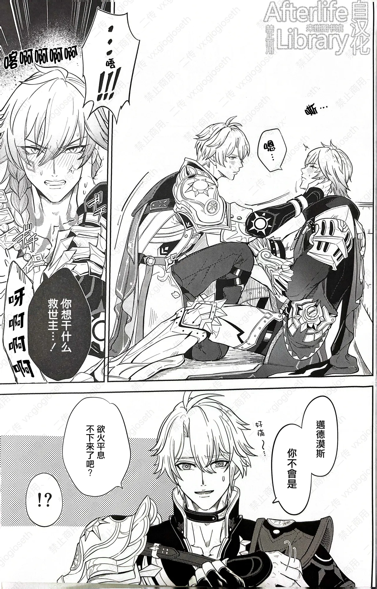 /はと 竭尽全力的一生！（崩坏：星穹铁道） page 7 full