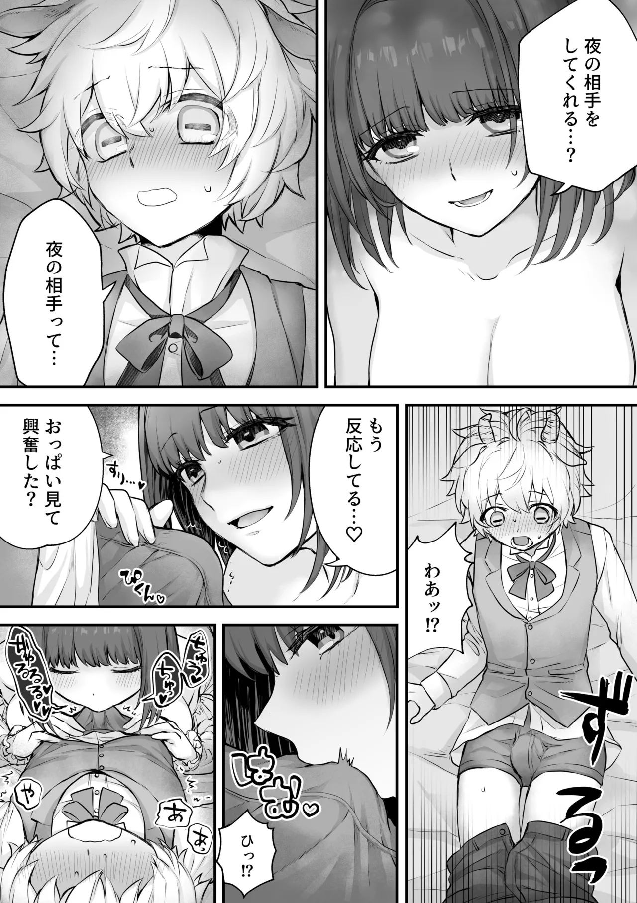 Yagi kemonohito shitsuji-kun wa ojou-sama ni osowa reru page 10 full