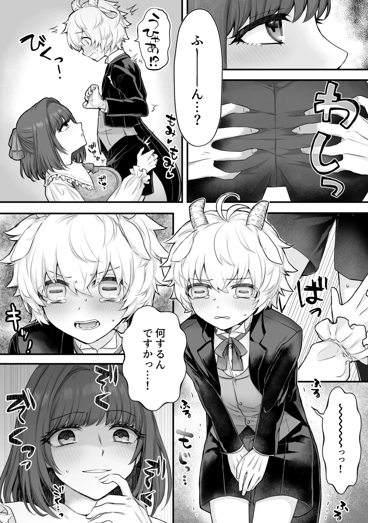 Yagi kemonohito shitsuji-kun wa ojou-sama ni osowa reru page 4 full