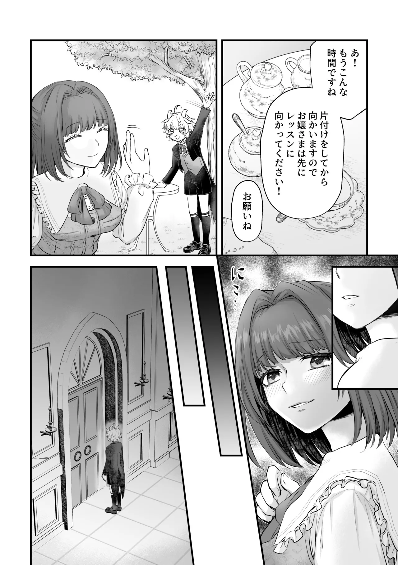 Yagi kemonohito shitsuji-kun wa ojou-sama ni osowa reru page 7 full