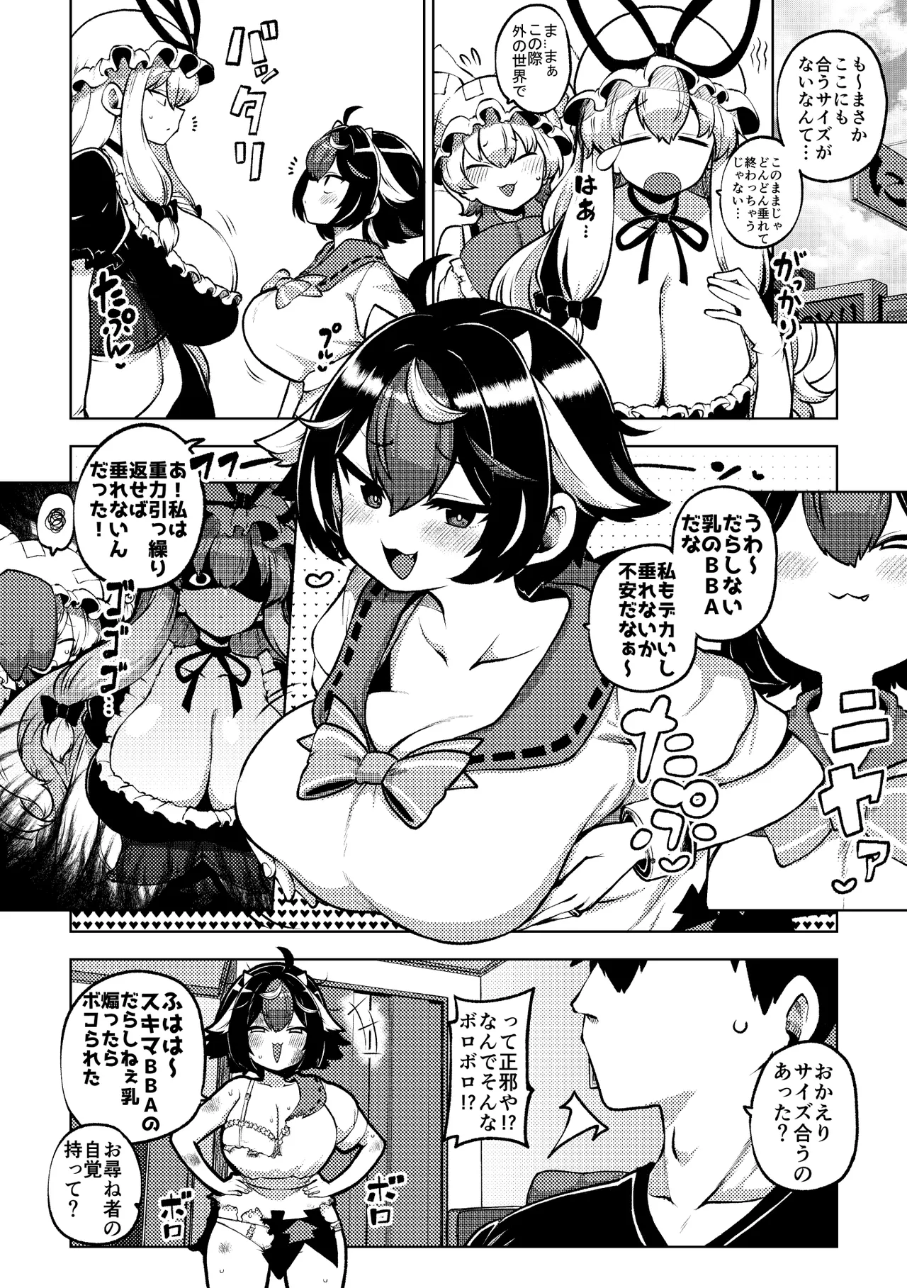 skeb na Gensou Shoujo Shuu 9 page 5 full