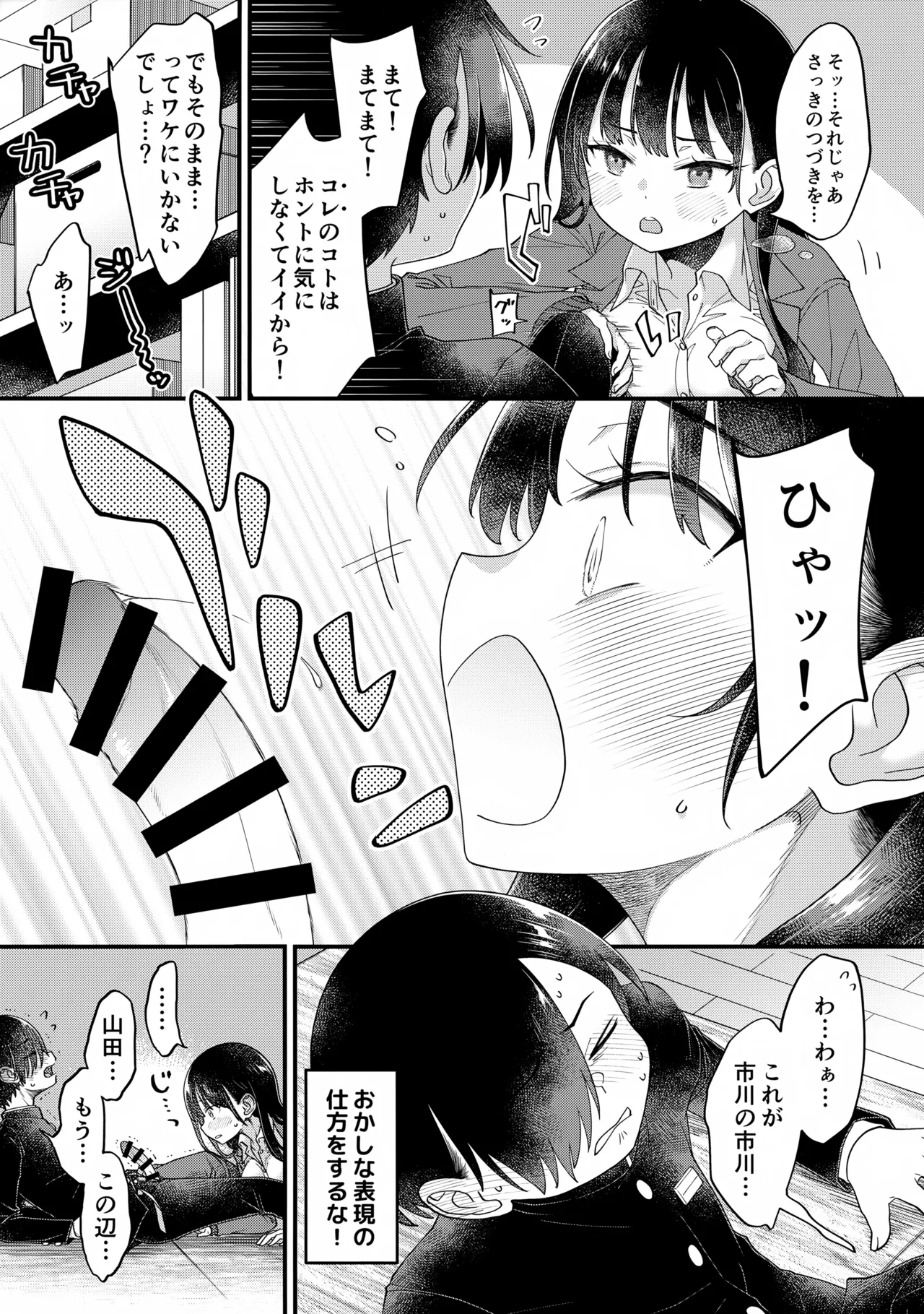 Anna, Kyou-chan to Naa, Zanteiban 02 page 3 full