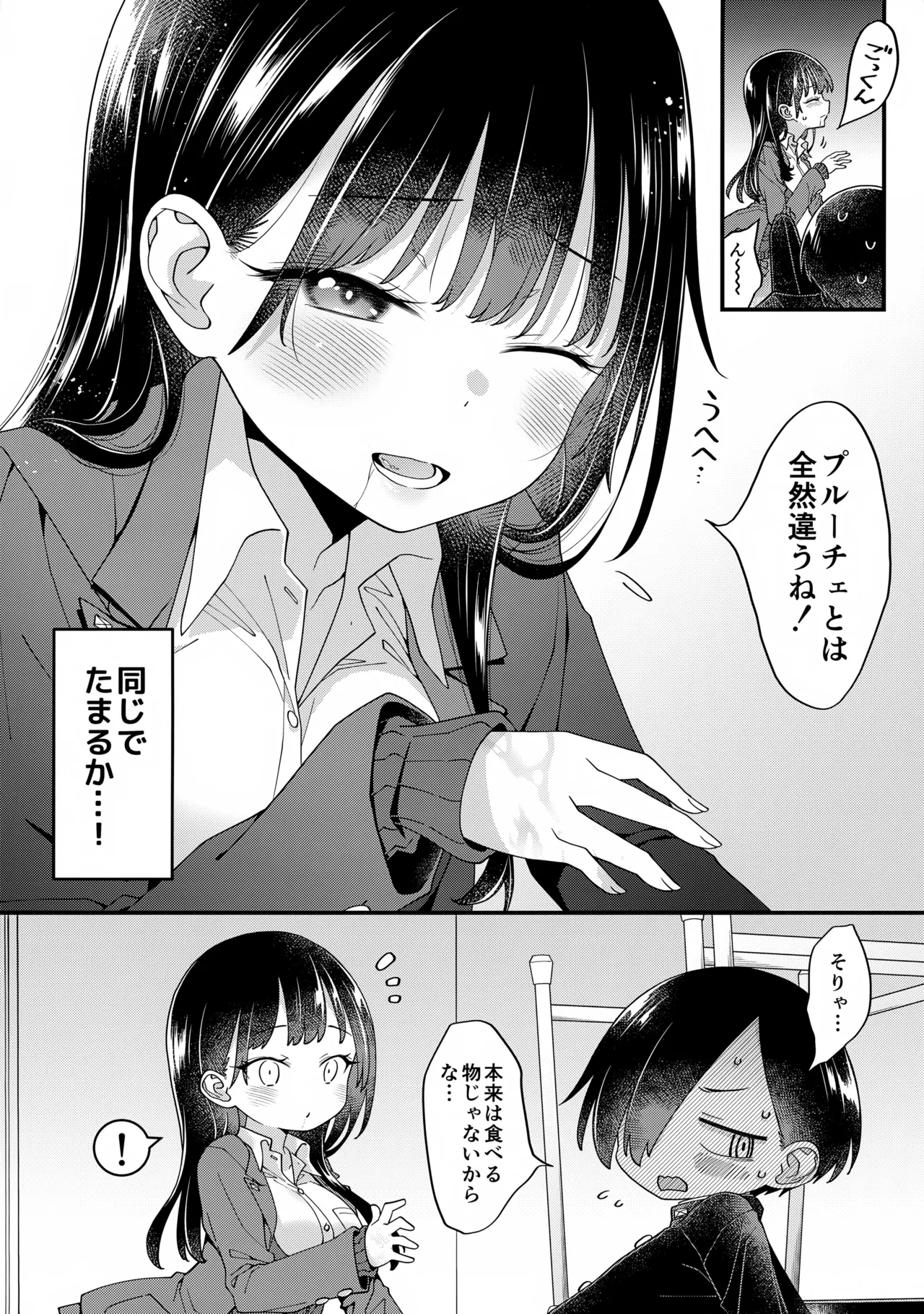 Anna, Kyou-chan to Naa, Zanteiban 02 page 6 full