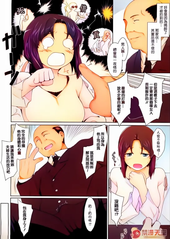 新妻教育 page 4 full