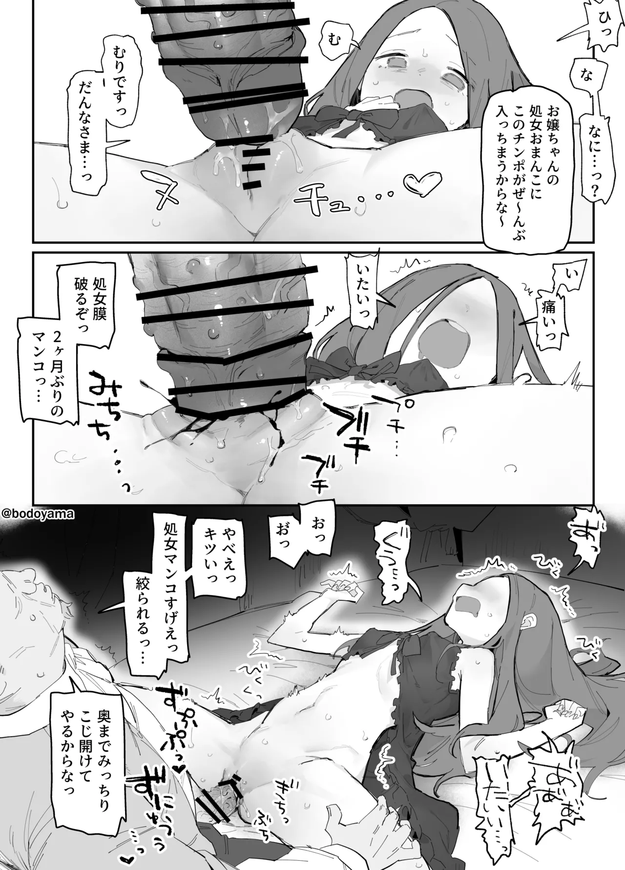 港町のそういう店に売られてしまった子 page 4 full