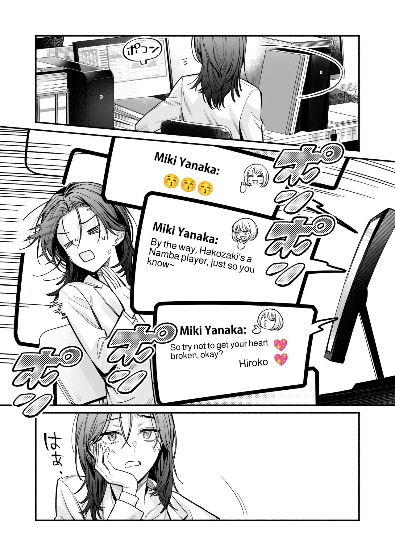 I Want To See The Cool & Smart Guy's Face Warped in Humiliation page 6 full