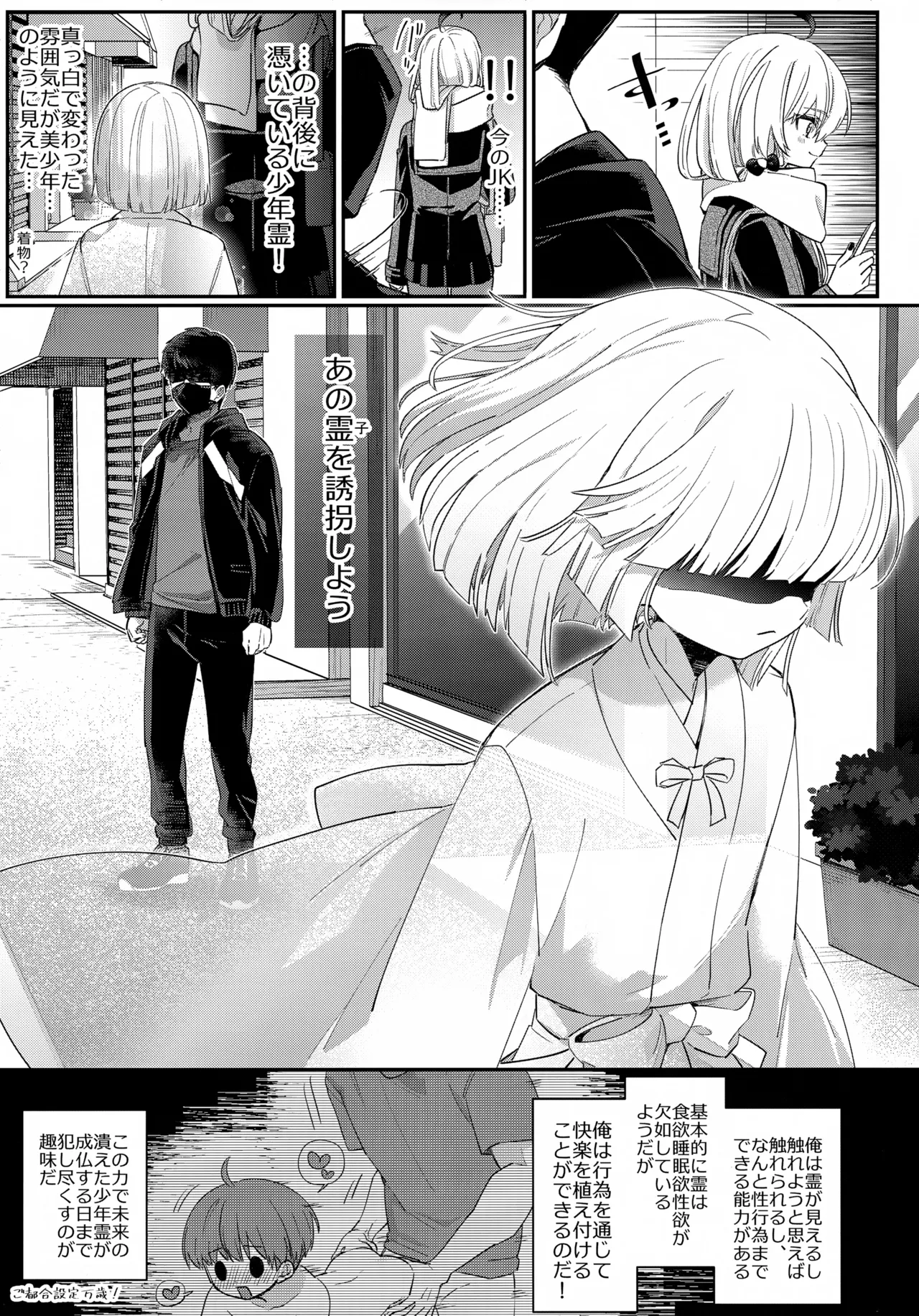 Kyougami-sama ni Seikan Choukyou page 4 full