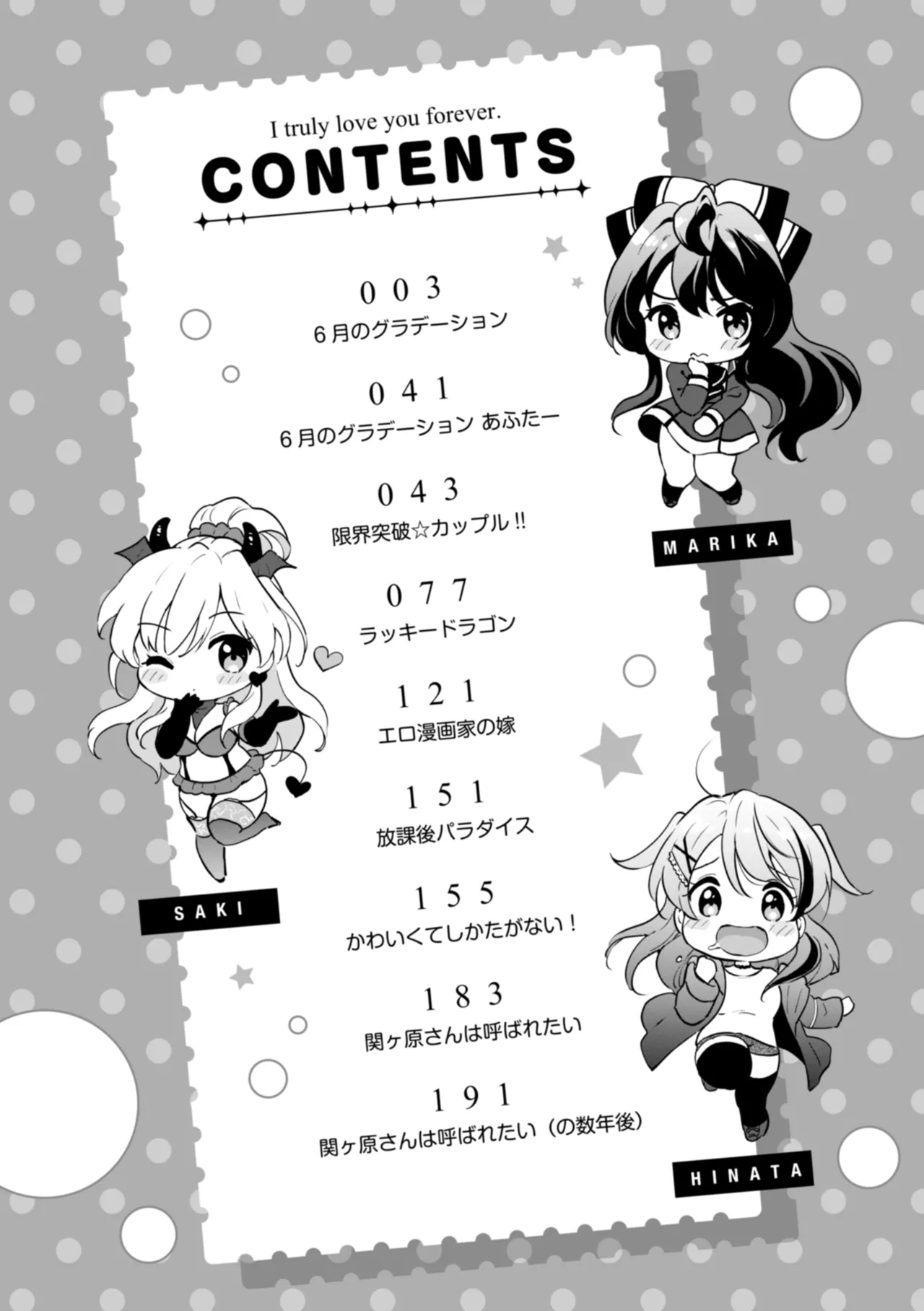 Suki Sugite Shikata ga Nai! page 4 full