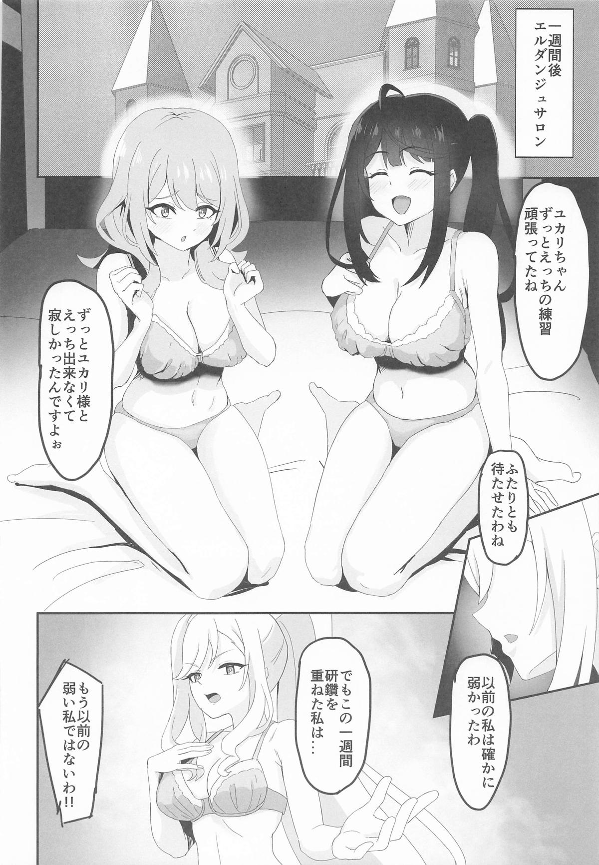絶対王者の高貴なるプライド page 7 full