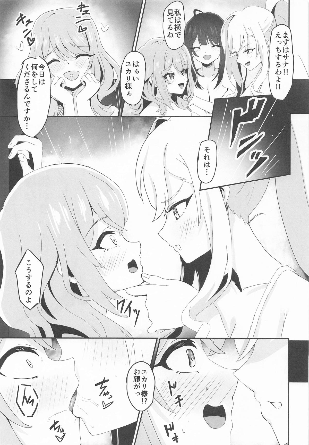 絶対王者の高貴なるプライド page 8 full
