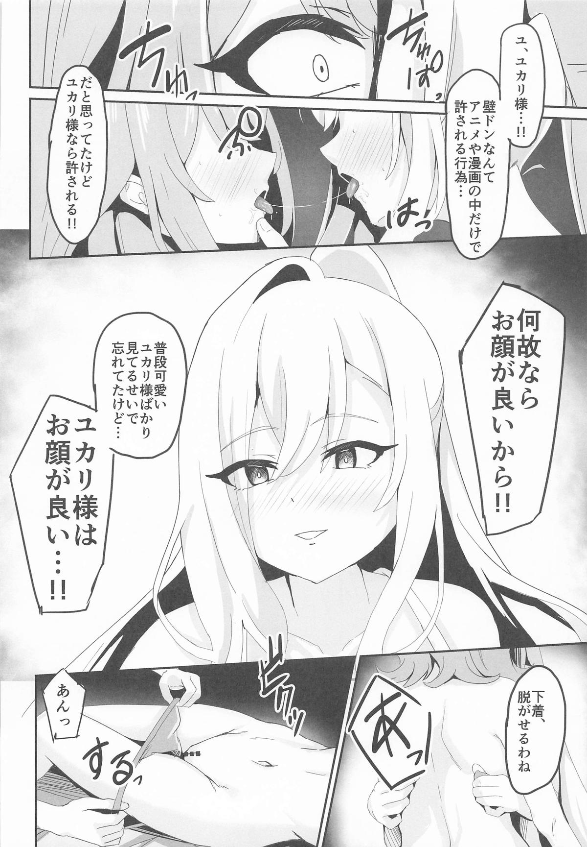 絶対王者の高貴なるプライド page 9 full