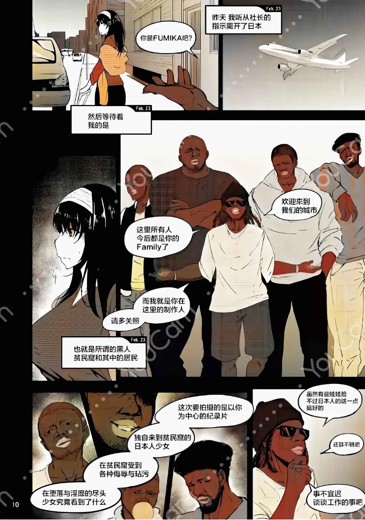 FROM FUMIKA page 6 full