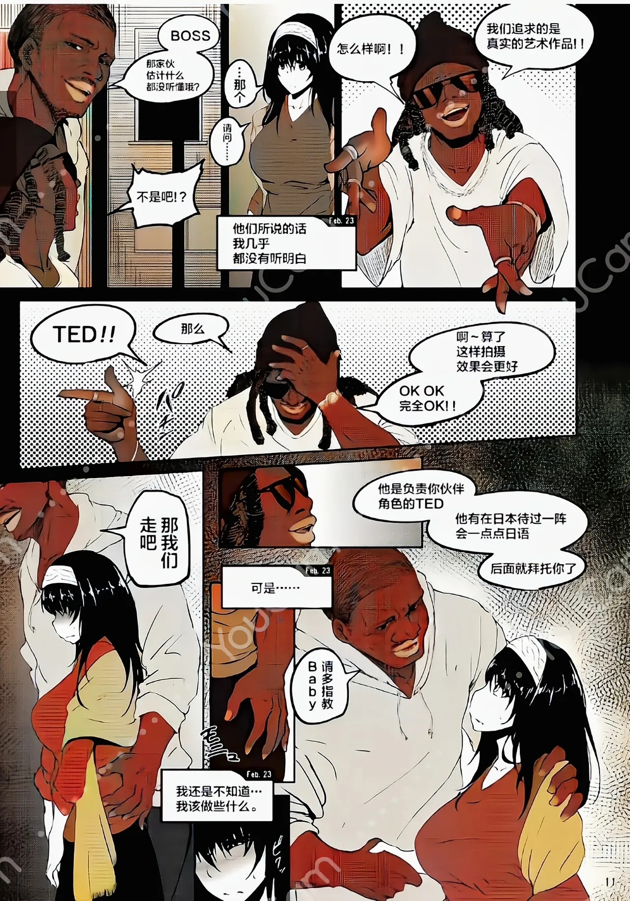 FROM FUMIKA page 7 full