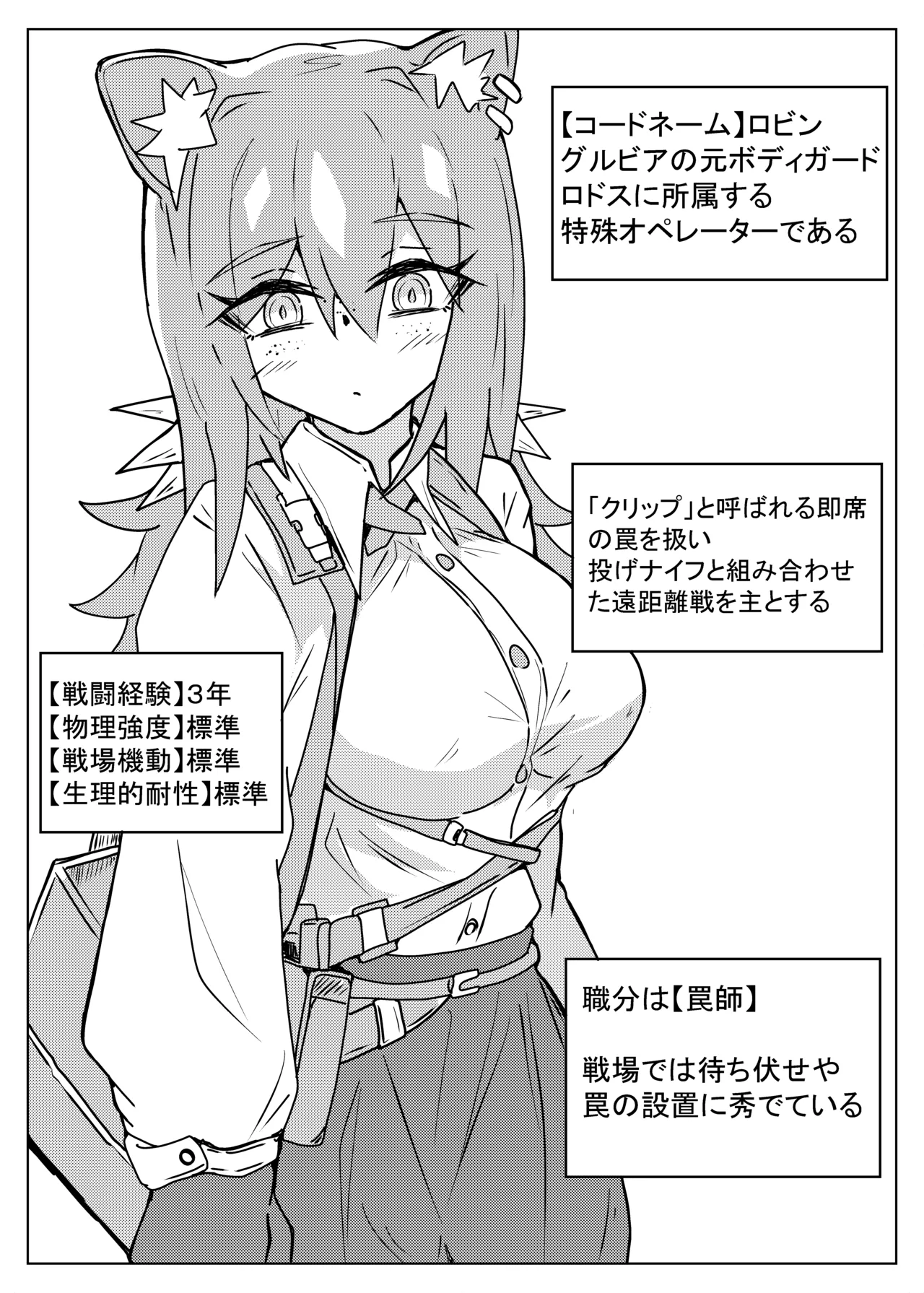 ROBIN TENTACLE DUNGEON page 2 full