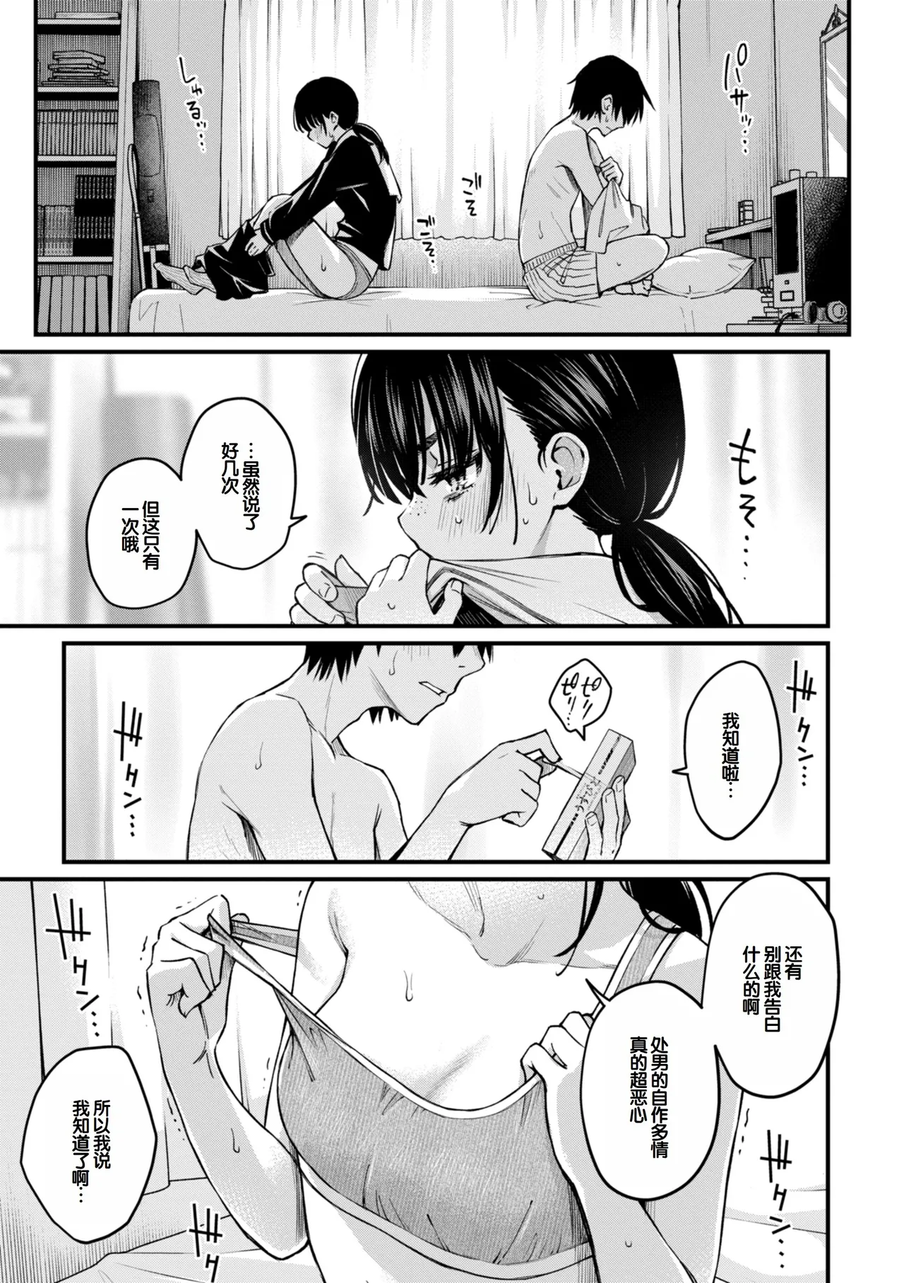 Inkya Doushi no Sex ga Ichiban Eroi yo ne page 9 full