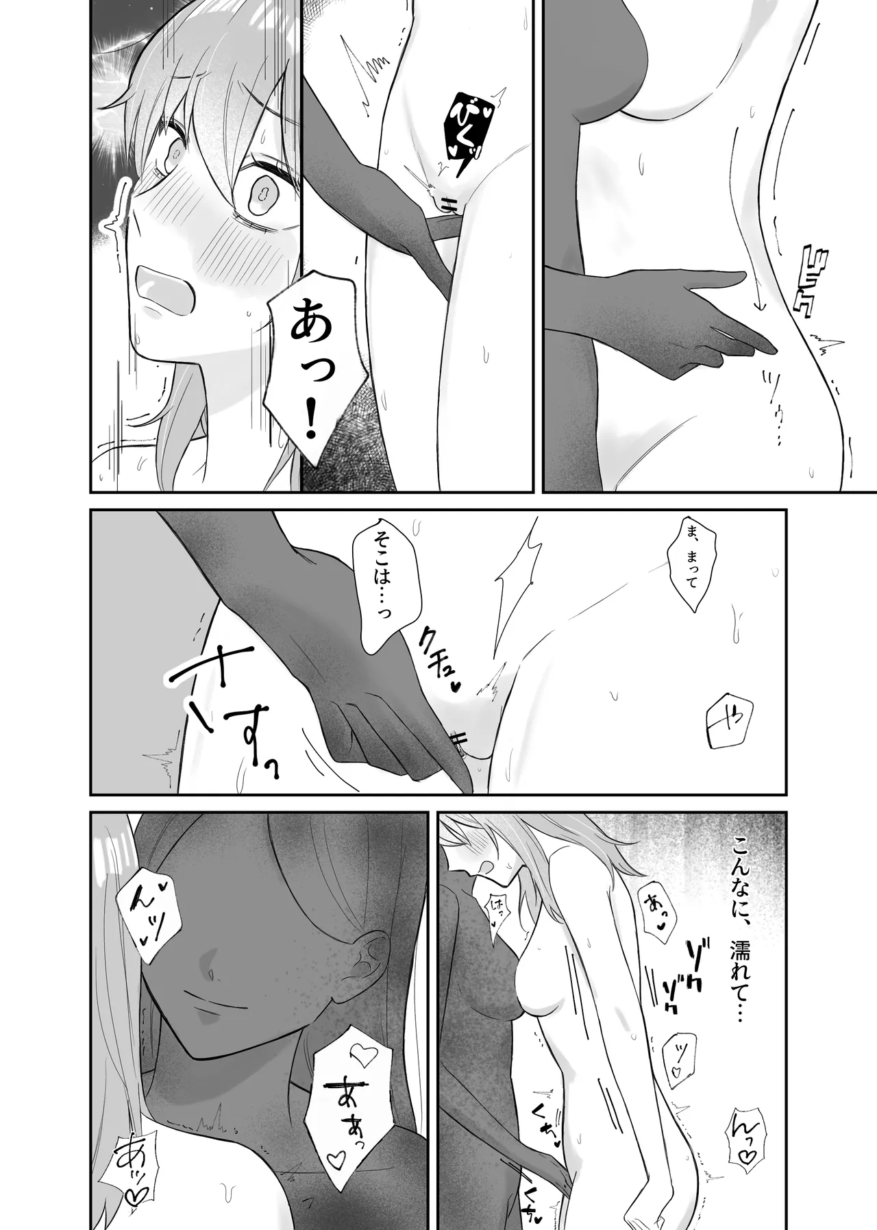 Yūrei-san ♀ ni seme rareru page 9 full