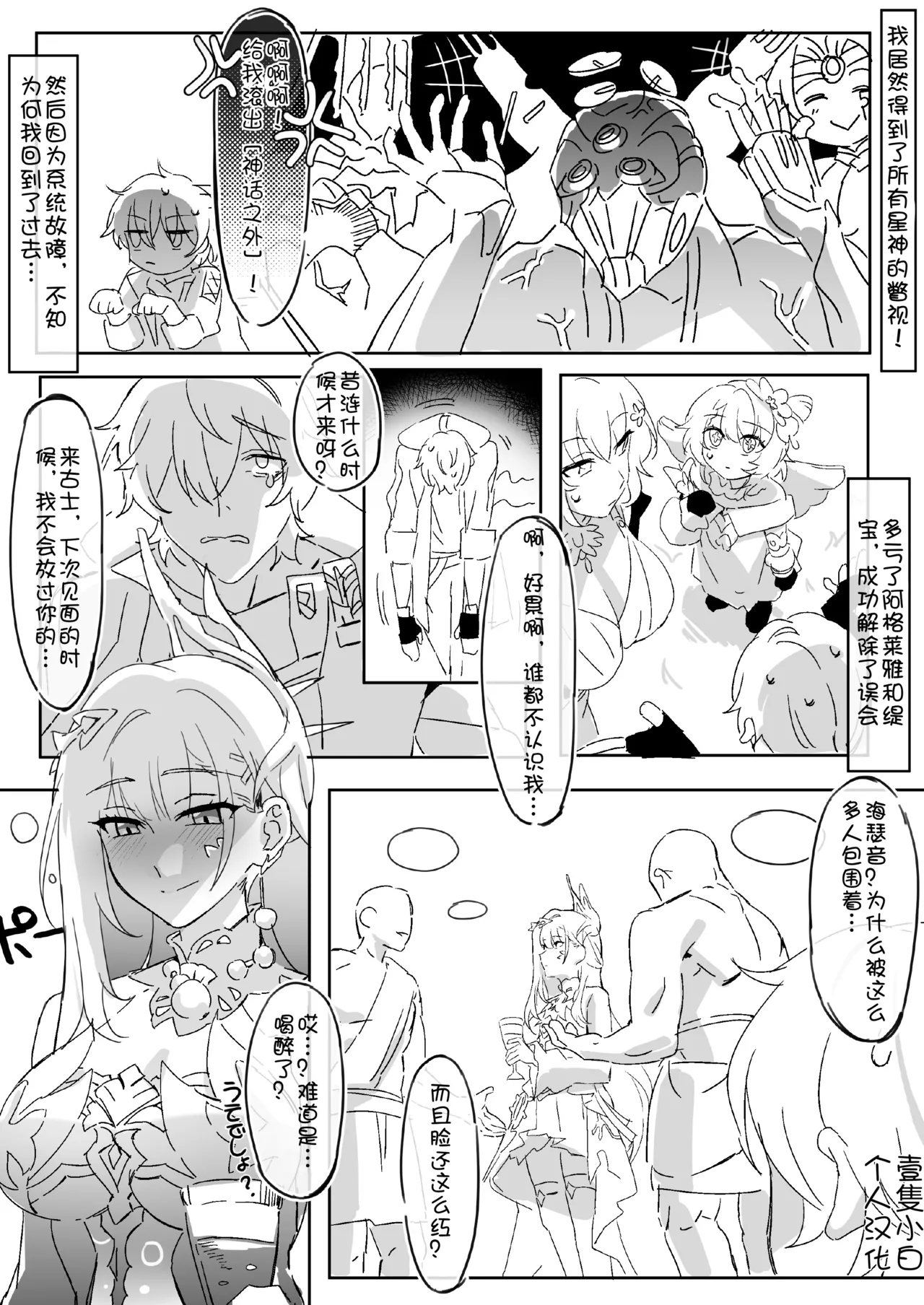 Hokai Suta Reiru Seirensu On'natarashi No qiong page 1 full