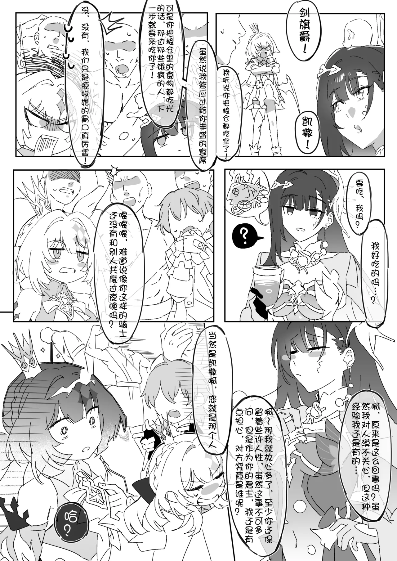 Hokai Suta Reiru Seirensu On'natarashi No qiong page 2 full