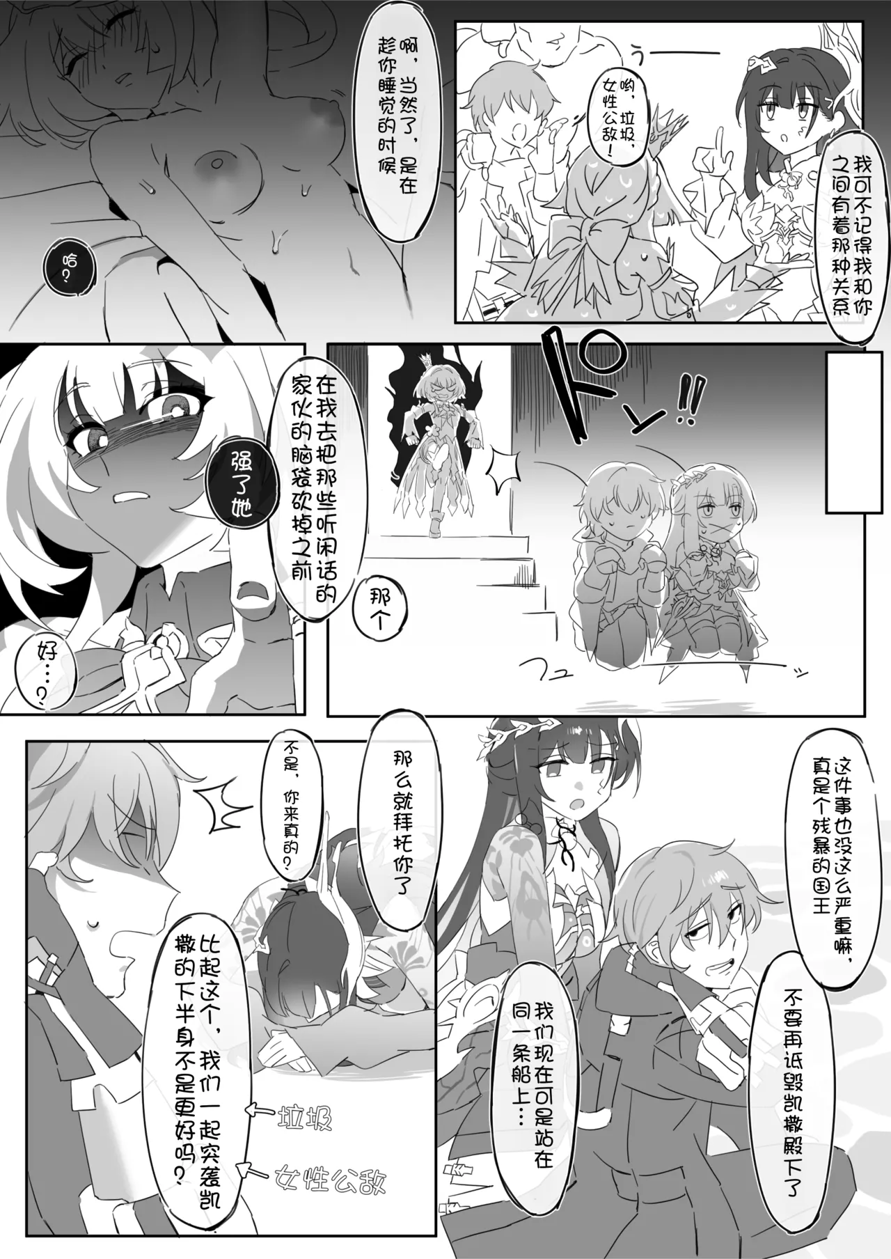 Hokai Suta Reiru Seirensu On'natarashi No qiong page 3 full