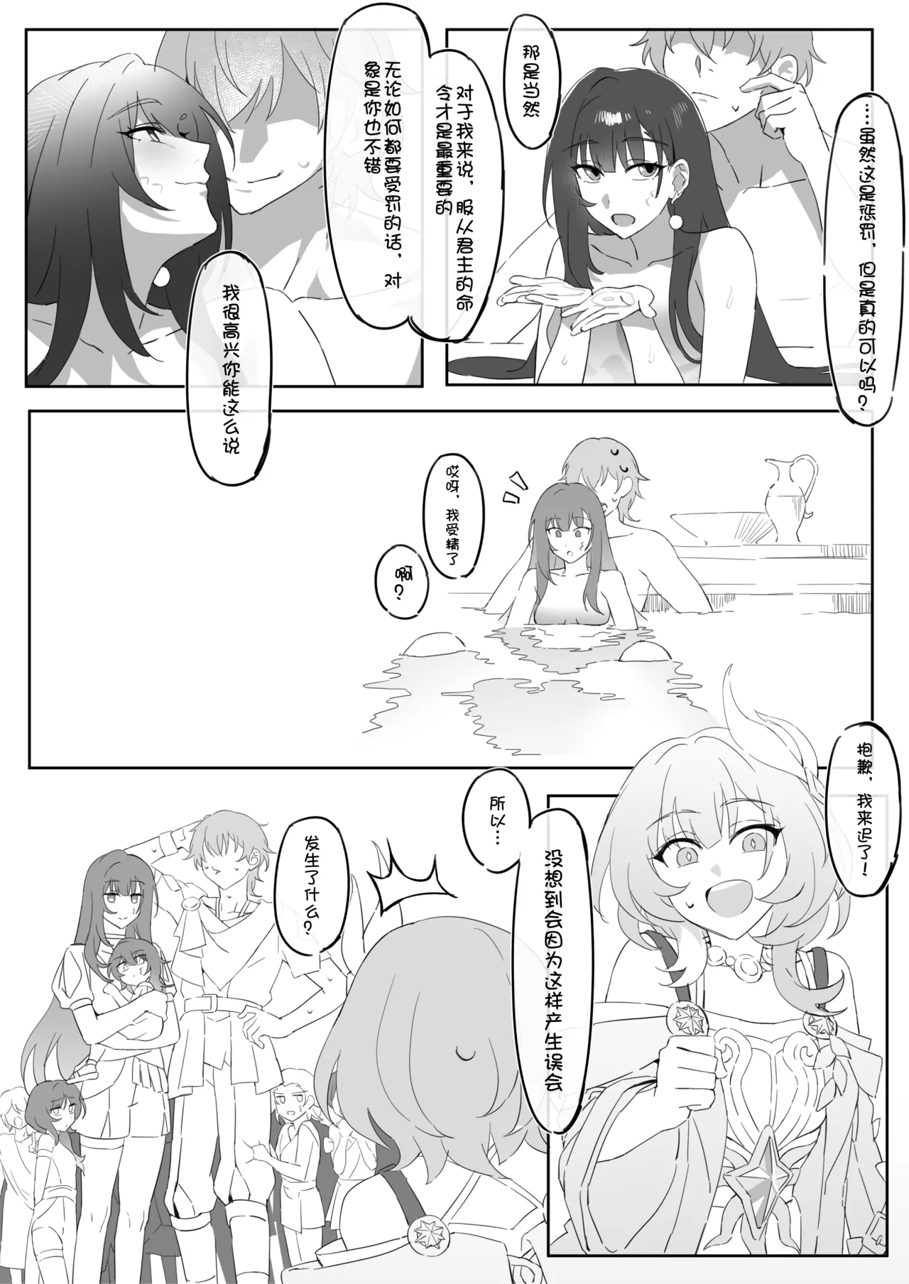 Hokai Suta Reiru Seirensu On'natarashi No qiong page 6 full