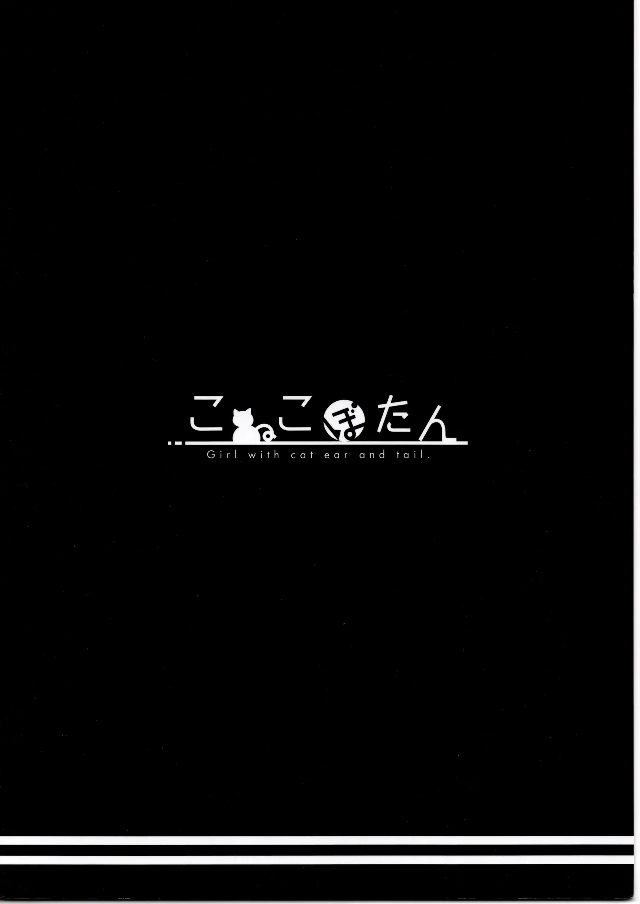 Karin-chan and Filina-chan's slightly naughty book page 2 full