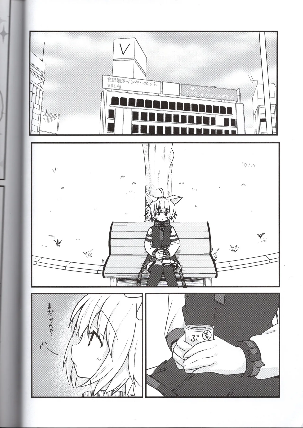 Karin-chan and Filina-chan's slightly naughty book page 4 full